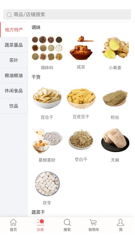 山真嗨味 山真嗨味