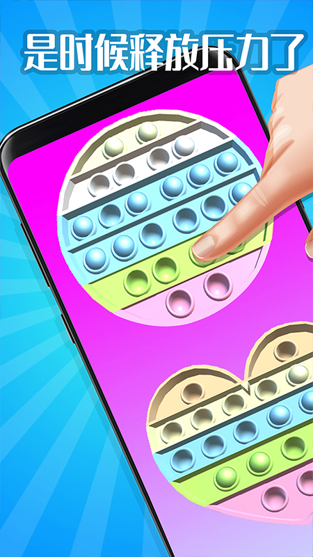 解压玩具制作乐园