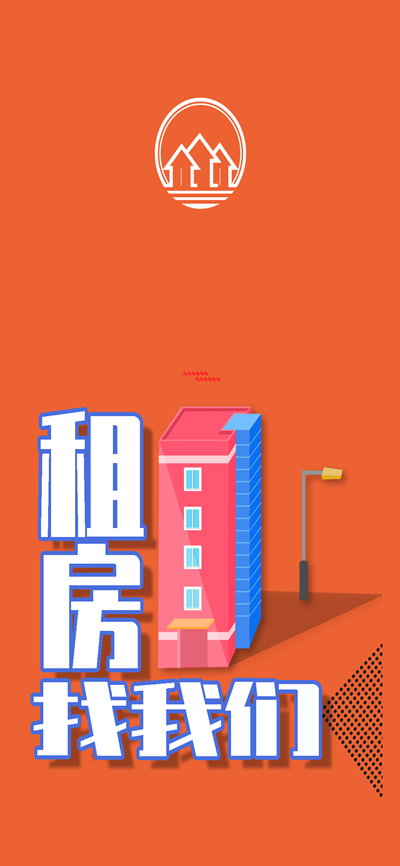 春霞房管员