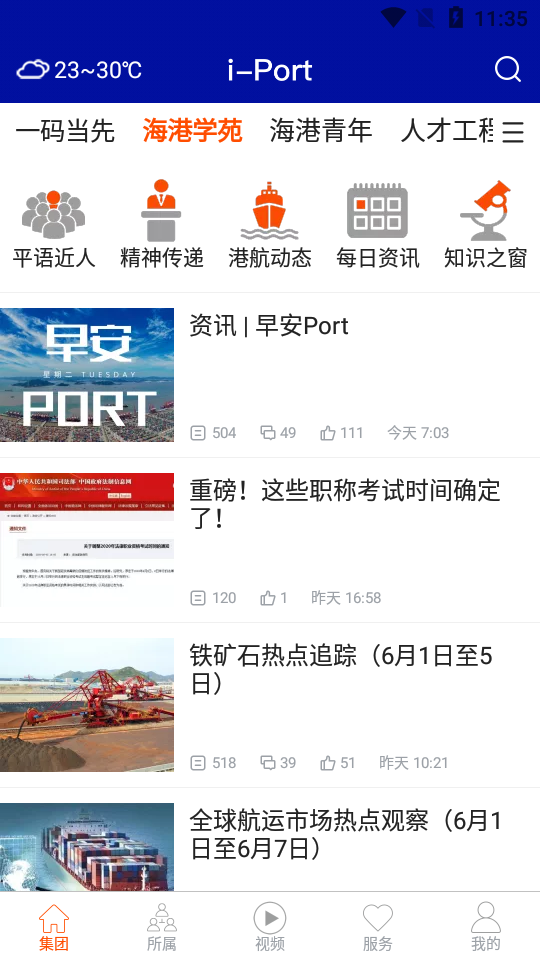 通天下