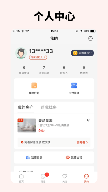 庄河找房 庄河找房