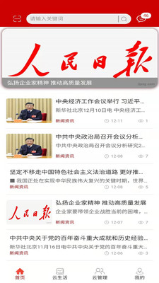 中国机械总院云党建