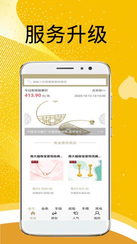 惠选黄金