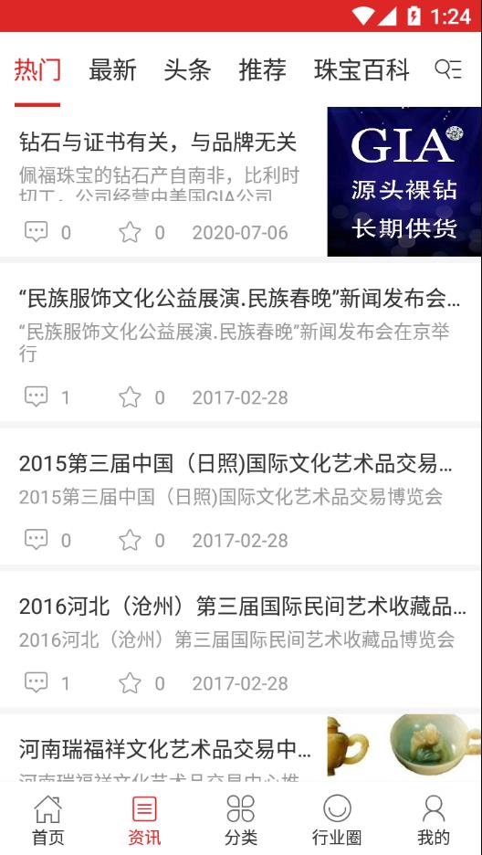 中国钻石珠宝交易中心