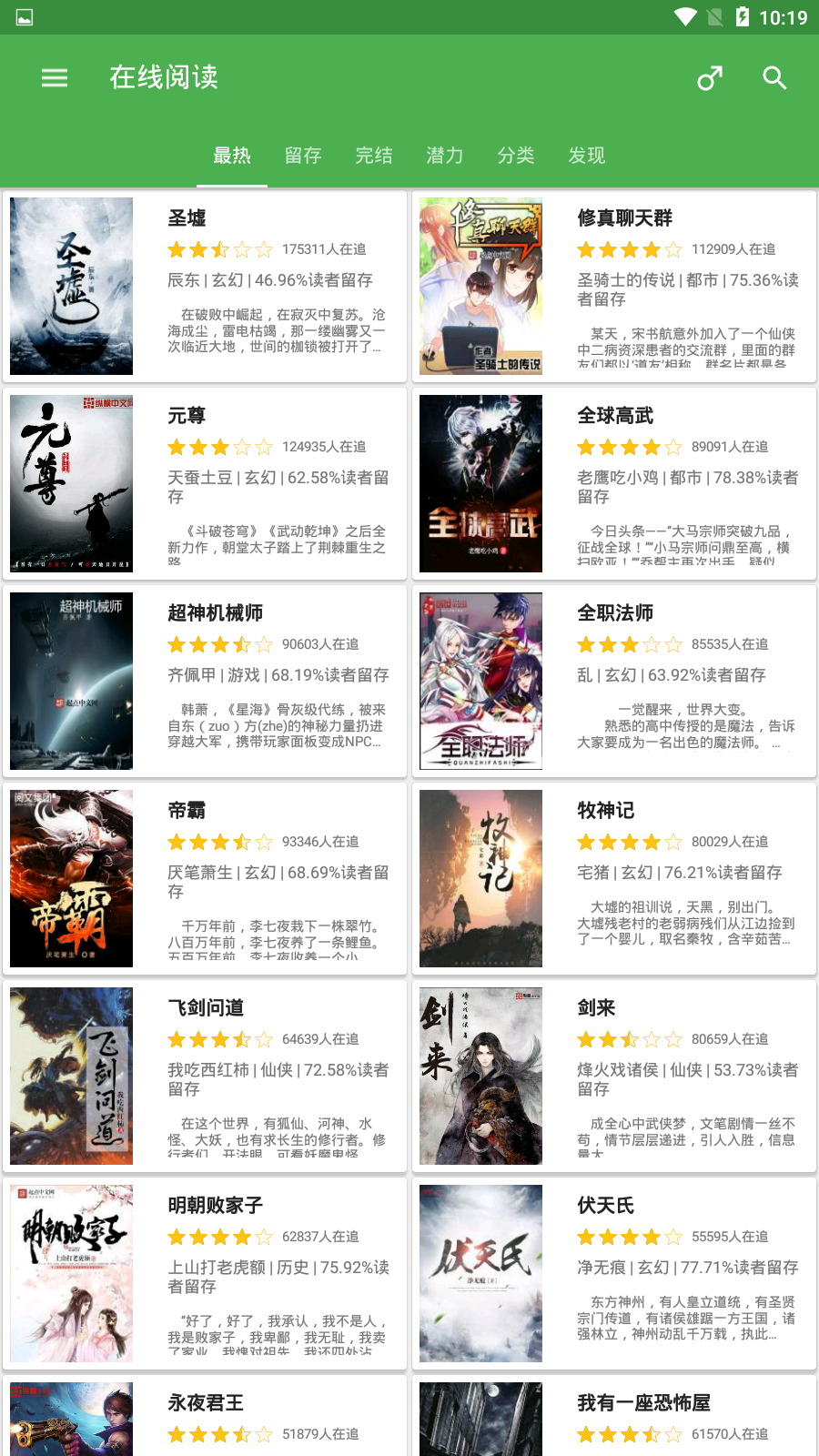 天天爱小说
