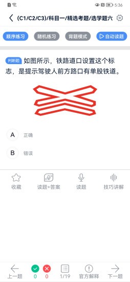 速达驾考app