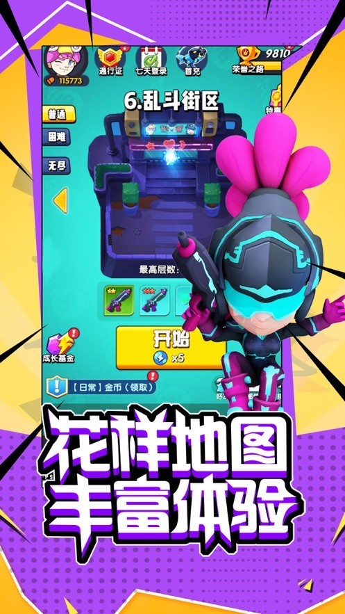 地下城与射手