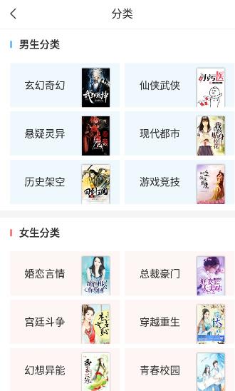 爱看热门小说