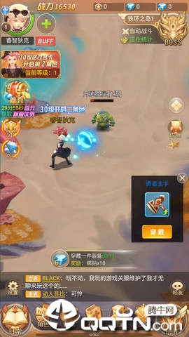 龙影世界