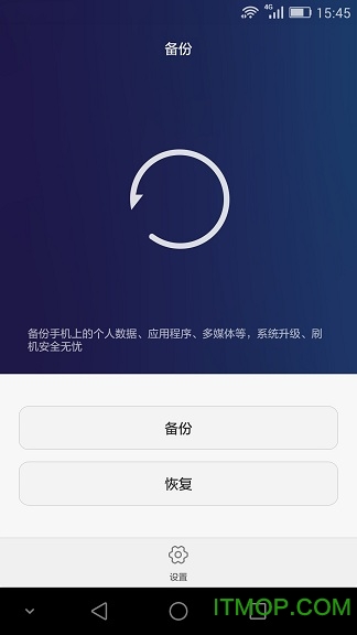 华为手机备份与恢复