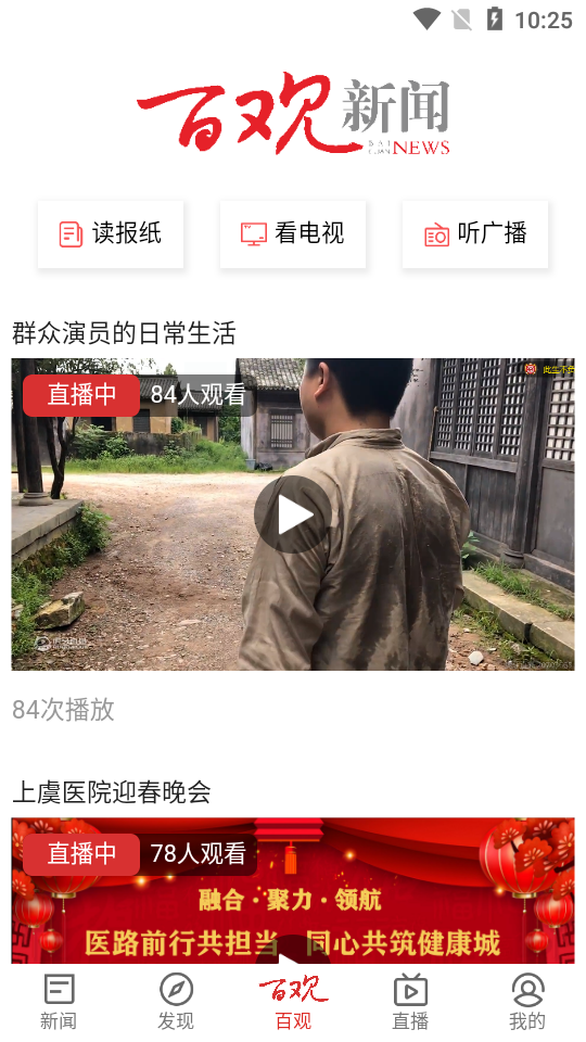 百观