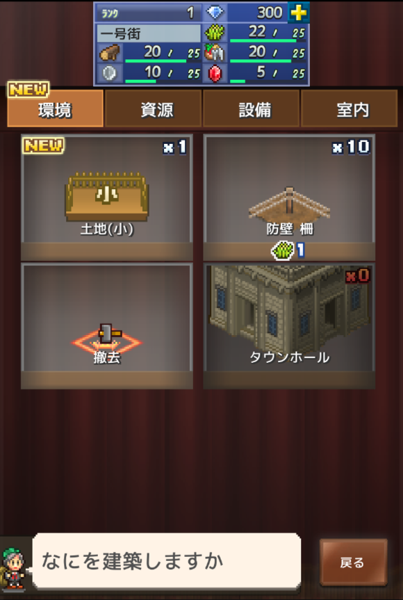 冒険キングダム島