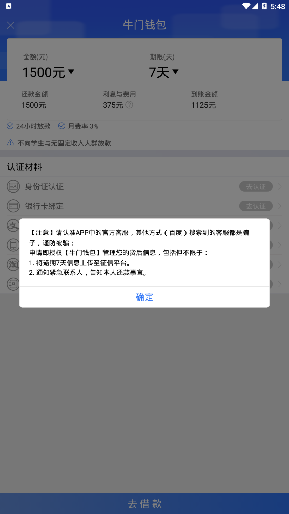 牛门钱包