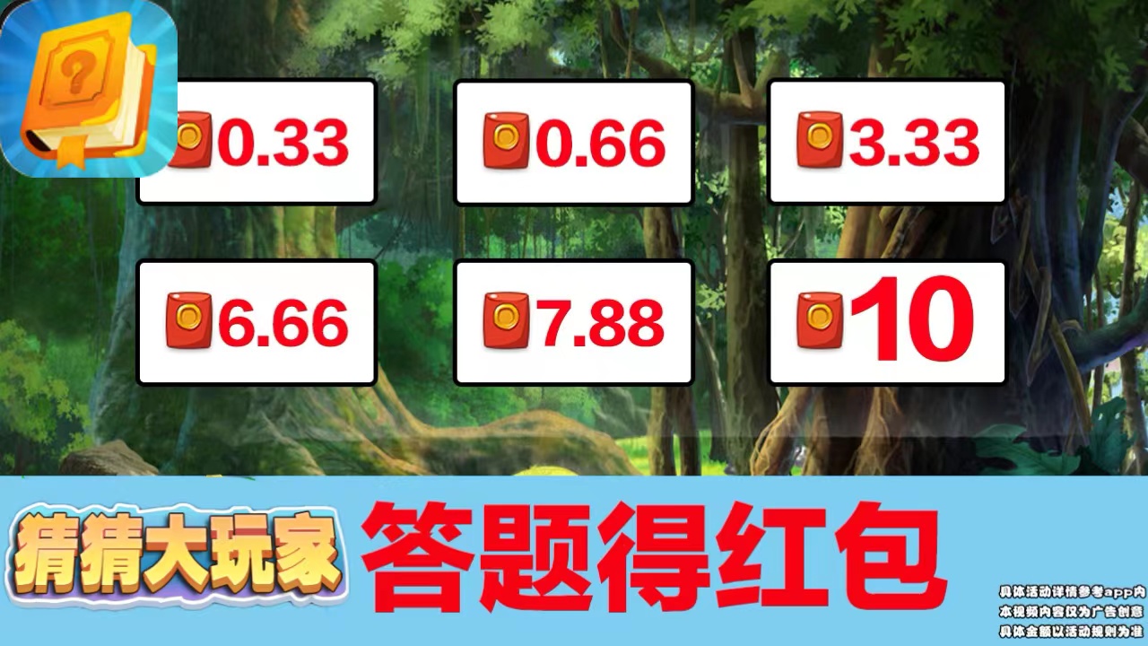 猜猜大玩家 猜猜大玩家