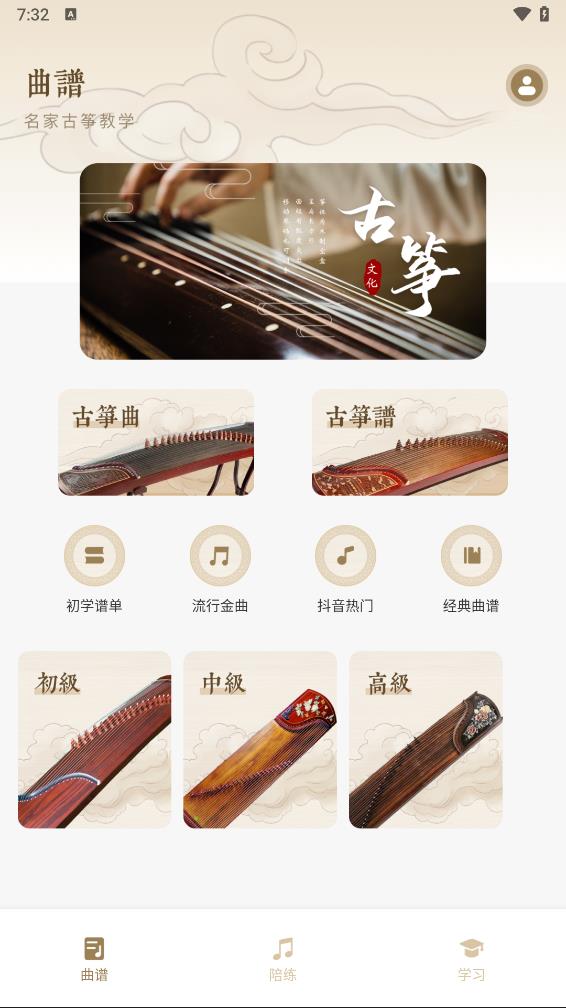 琴艺古筝