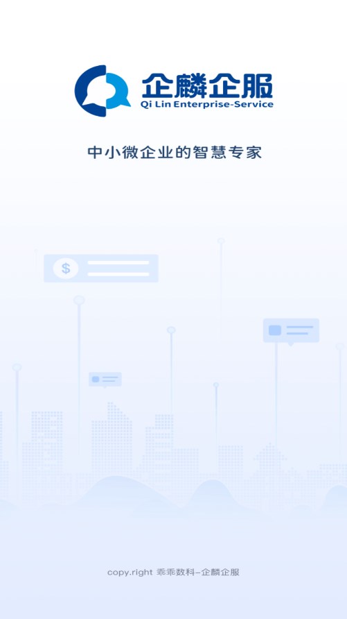 企麟