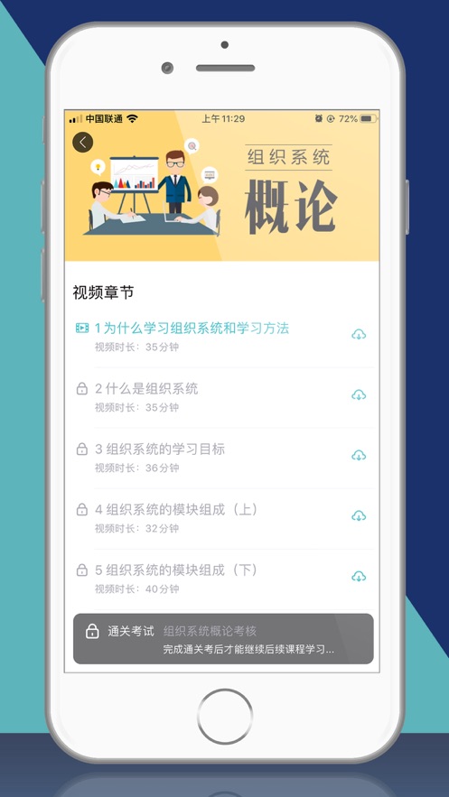 长松系统