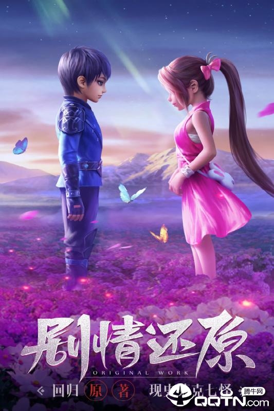 千古斗罗