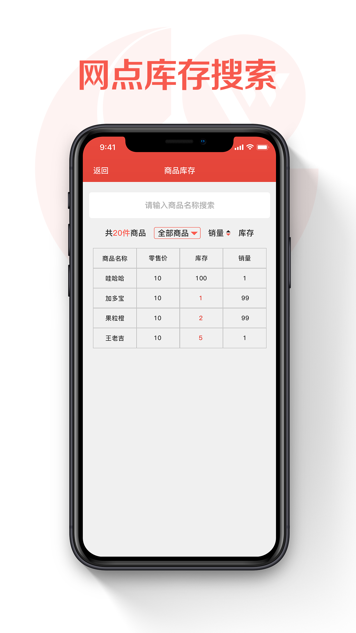 济享如意商户通
