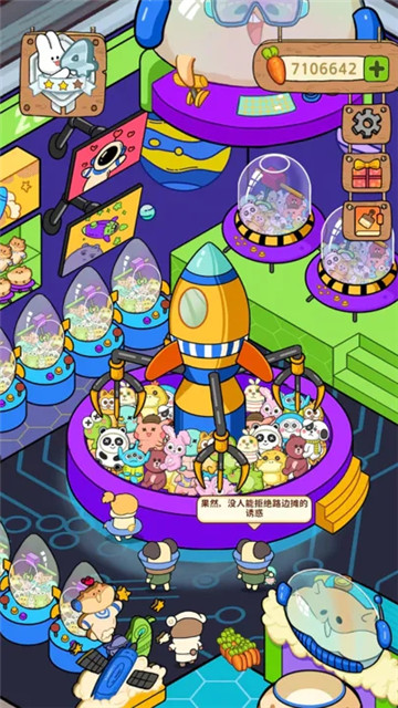 动物夜市无限胡萝卜版