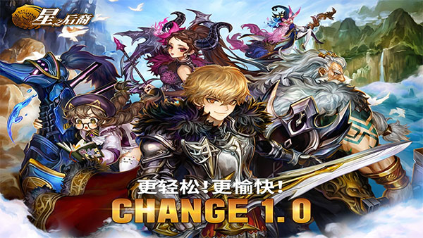 星之后裔最新版2025