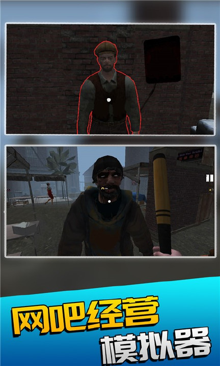 网吧经营模拟器 网吧经营模拟器