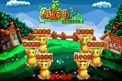 地鼠军团 地鼠军团