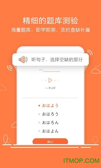 五十音图苹果版本