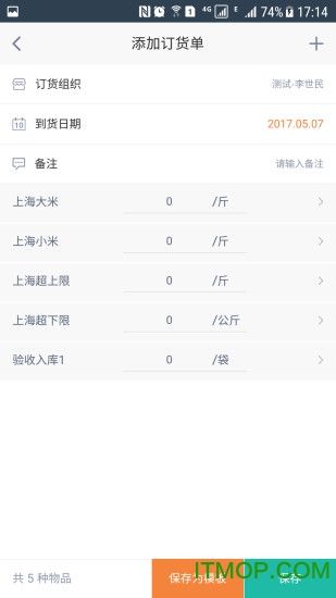 哗啦啦门店宝(哗啦啦商户端)