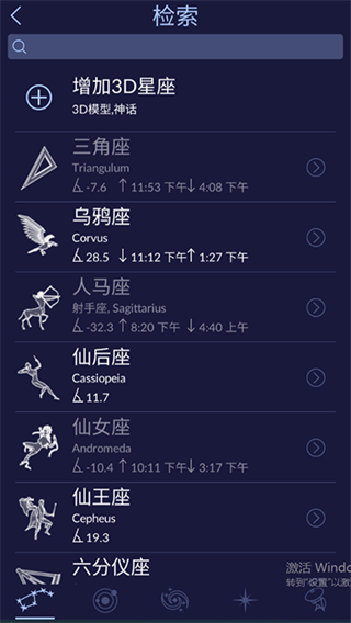 Star Walk 2(星空漫步2)