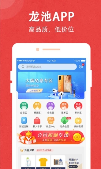 龙池牡丹