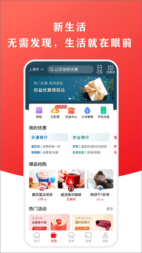 云闪付谷歌play版