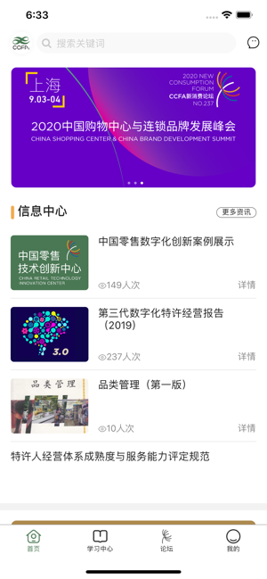 连锁直达号