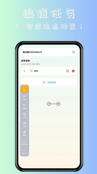 飓风自动连点点击器
