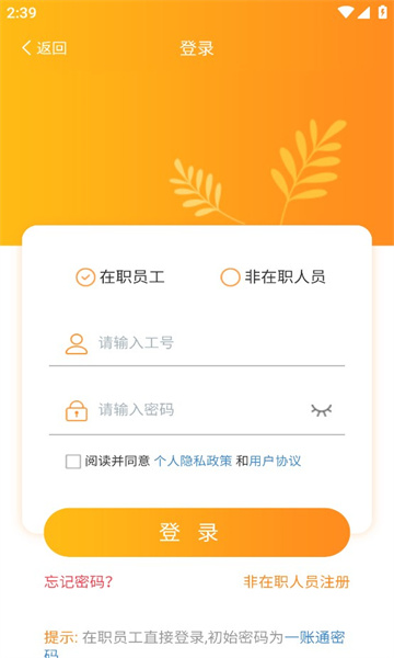 i好办