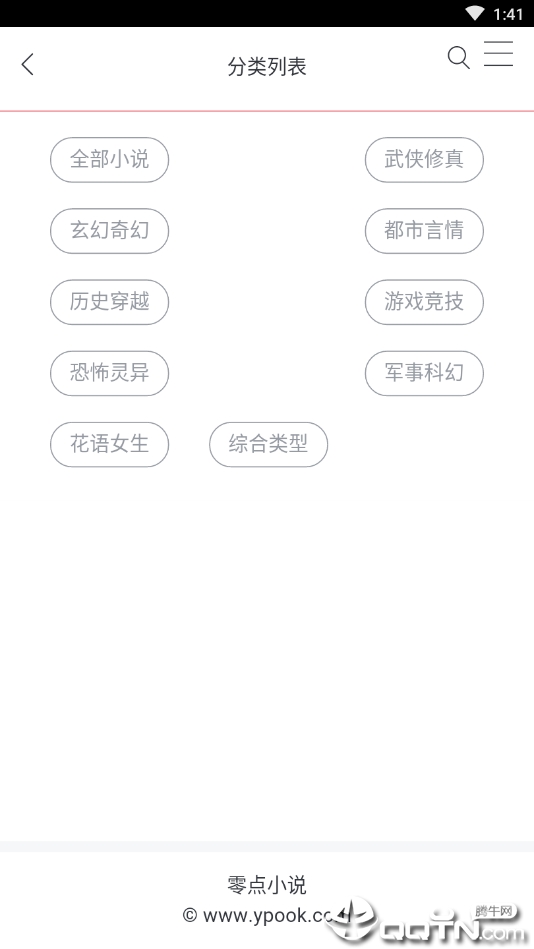 零点小说