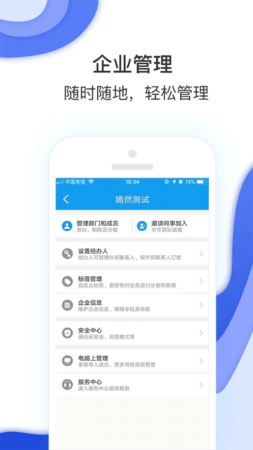 发那科商旅