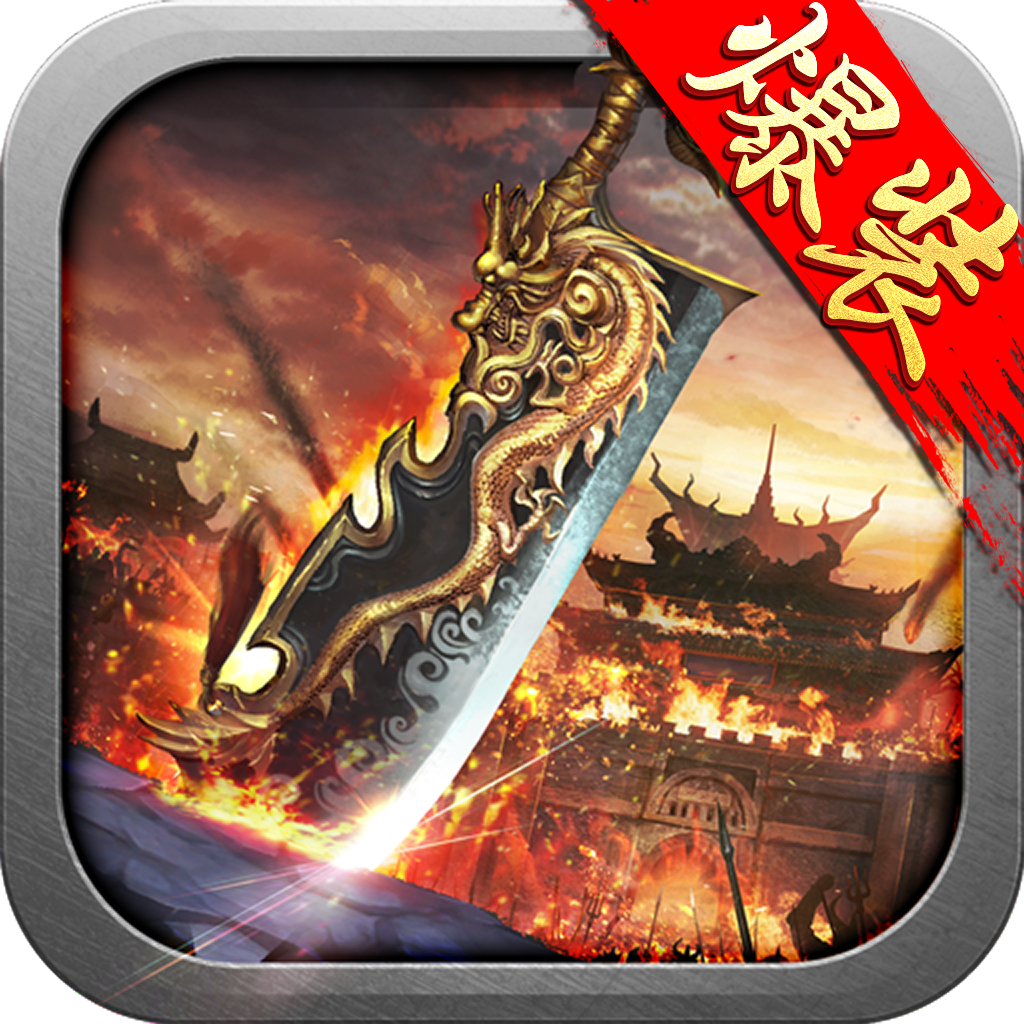 散人单职业：皇图