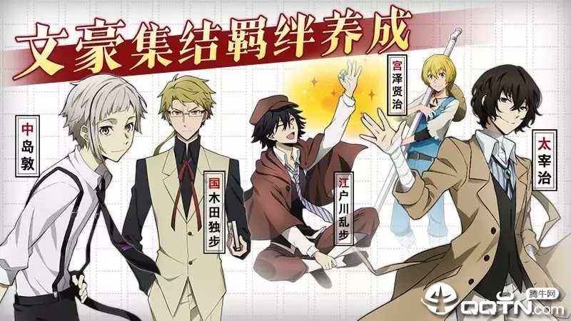 文豪迷犬怪奇谭中文版 文豪迷犬怪奇谭中文版