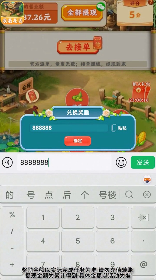 浪漫花园