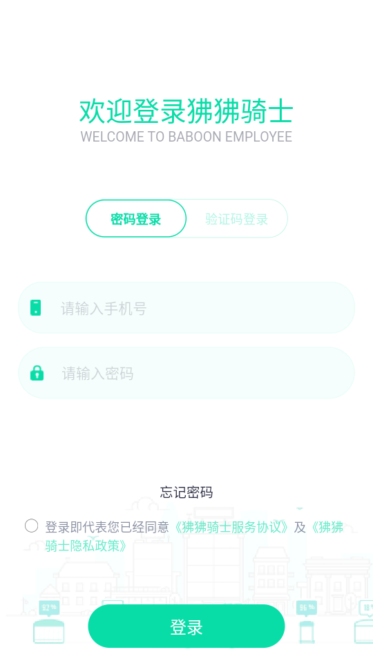 狒狒骑士