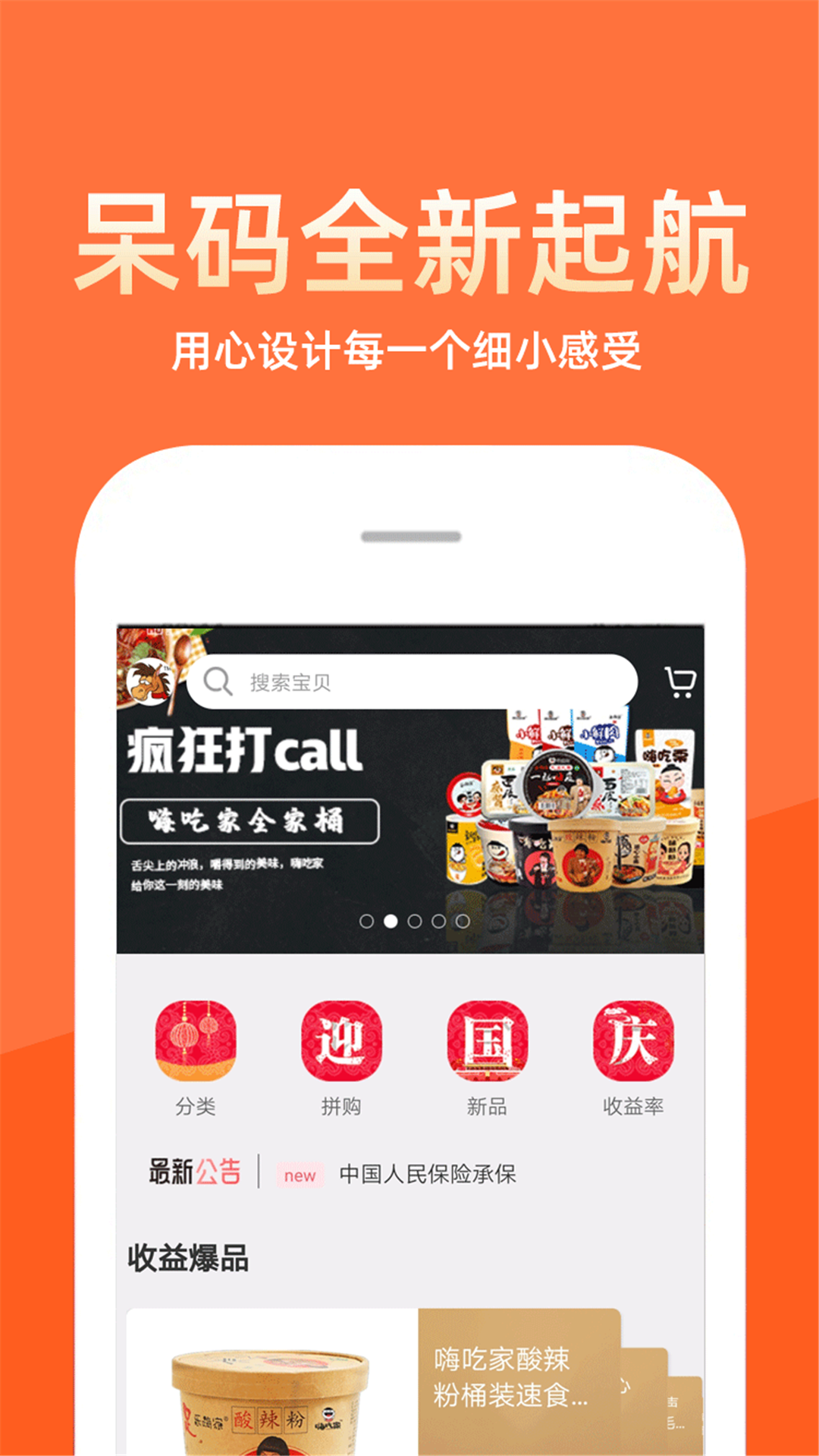 呆码链