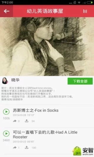幼儿故事大全