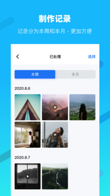 图片视频去水印
