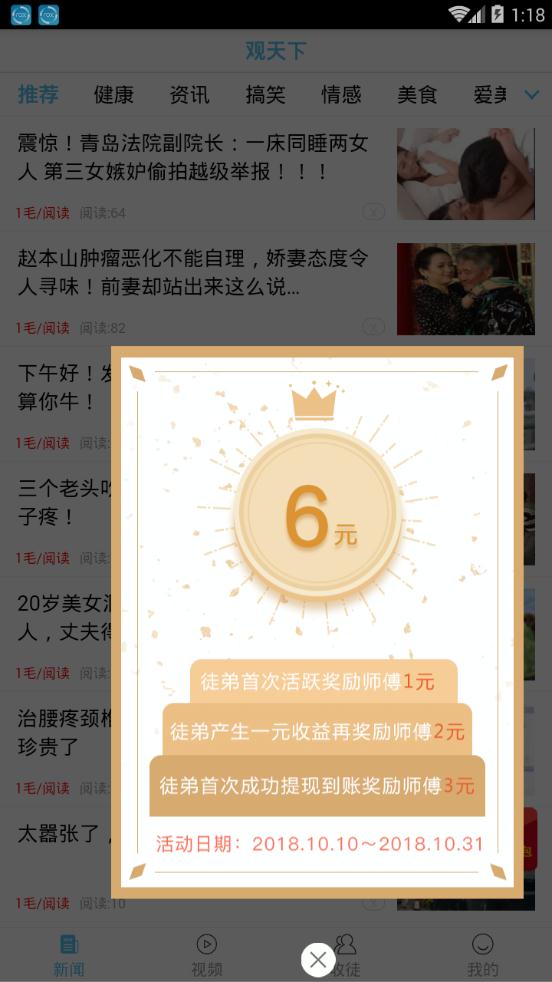 观天