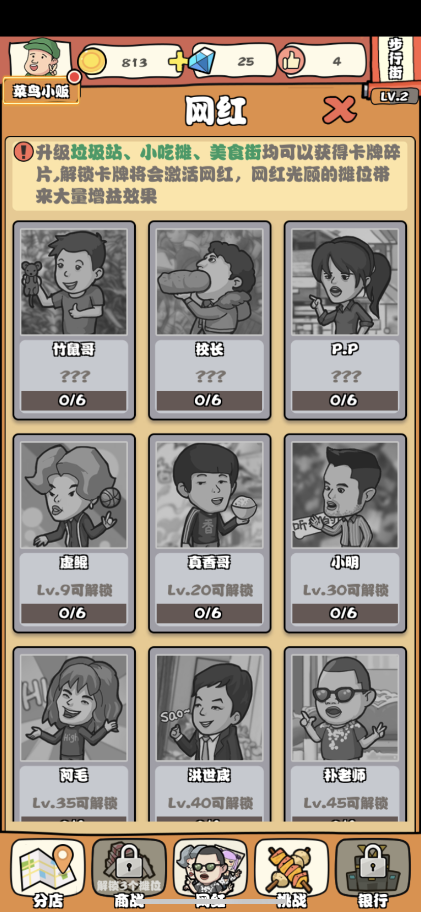 yiqilaibaitan(一起来摆摊)