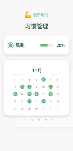 TimeBlocks时间积木app苹果版