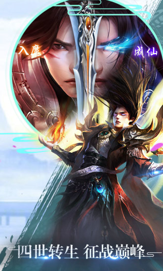 百战天下之噬魂