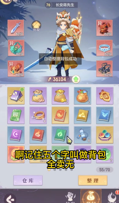 长安幻想