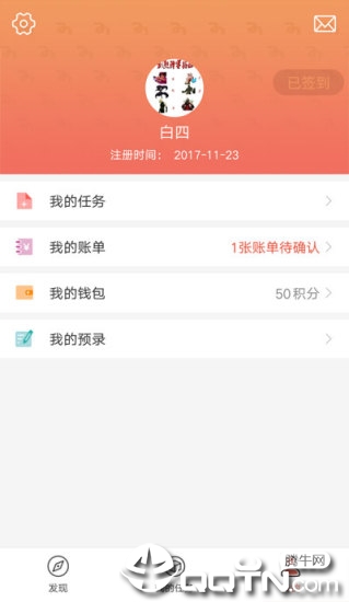 泛亚集运